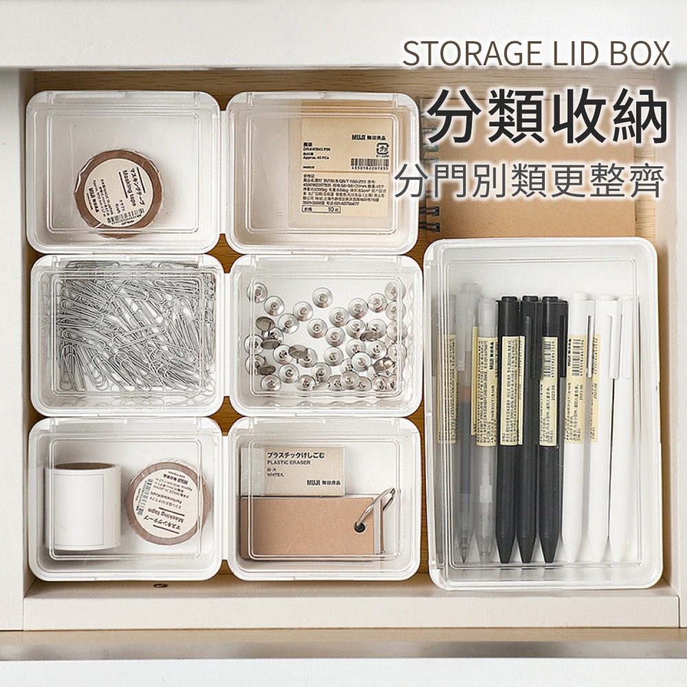 桌面帶蓋收納盒 置物盒 桌上收納 收納盒 帶蓋收納盒 書桌收納 化妝品收納 文具收納盒 防塵 收納【SN0928】-細節圖7