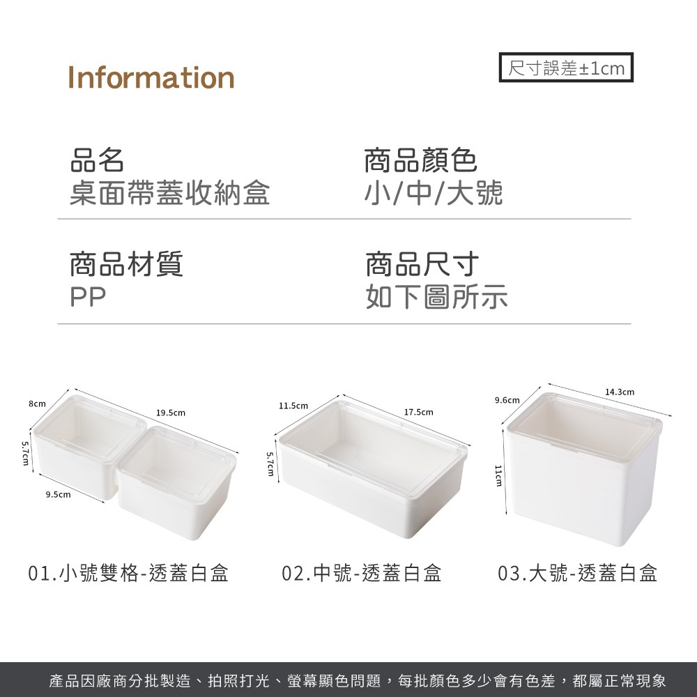 桌面帶蓋收納盒 置物盒 桌上收納 收納盒 帶蓋收納盒 書桌收納 化妝品收納 文具收納盒 防塵 收納【SN0928】-細節圖8