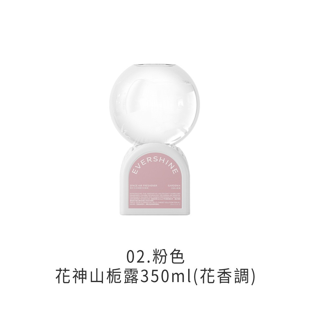 02.粉色-花神山栀露350ml(花香調)