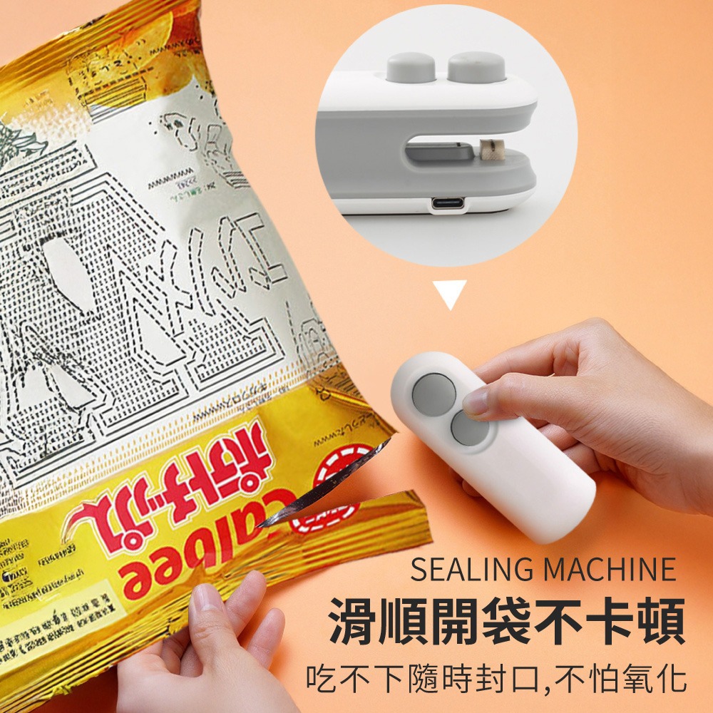 USB迷你封口機 迷你 封口機  密封機 封袋機 零食密封 封口 密封 熱壓機 封膜機 塑封機 食品封口【DZ0229】-細節圖2