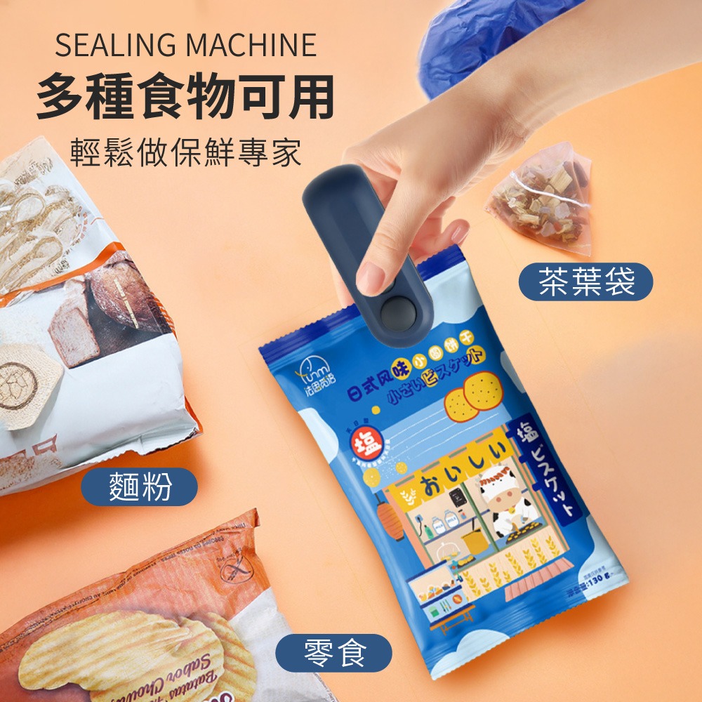 USB迷你封口機 迷你 封口機  密封機 封袋機 零食密封 封口 密封 熱壓機 封膜機 塑封機 食品封口【DZ0229】-細節圖3
