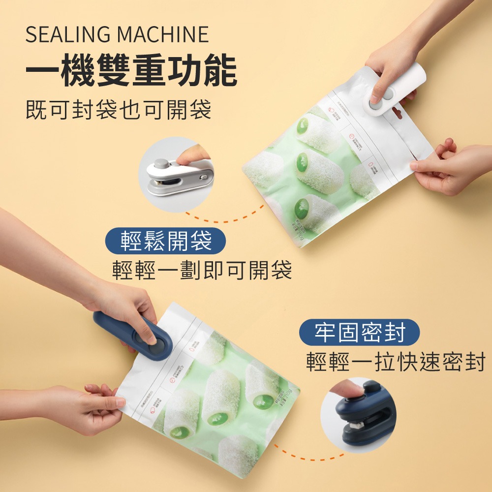 USB迷你封口機 迷你 封口機  密封機 封袋機 零食密封 封口 密封 熱壓機 封膜機 塑封機 食品封口【DZ0229】-細節圖4
