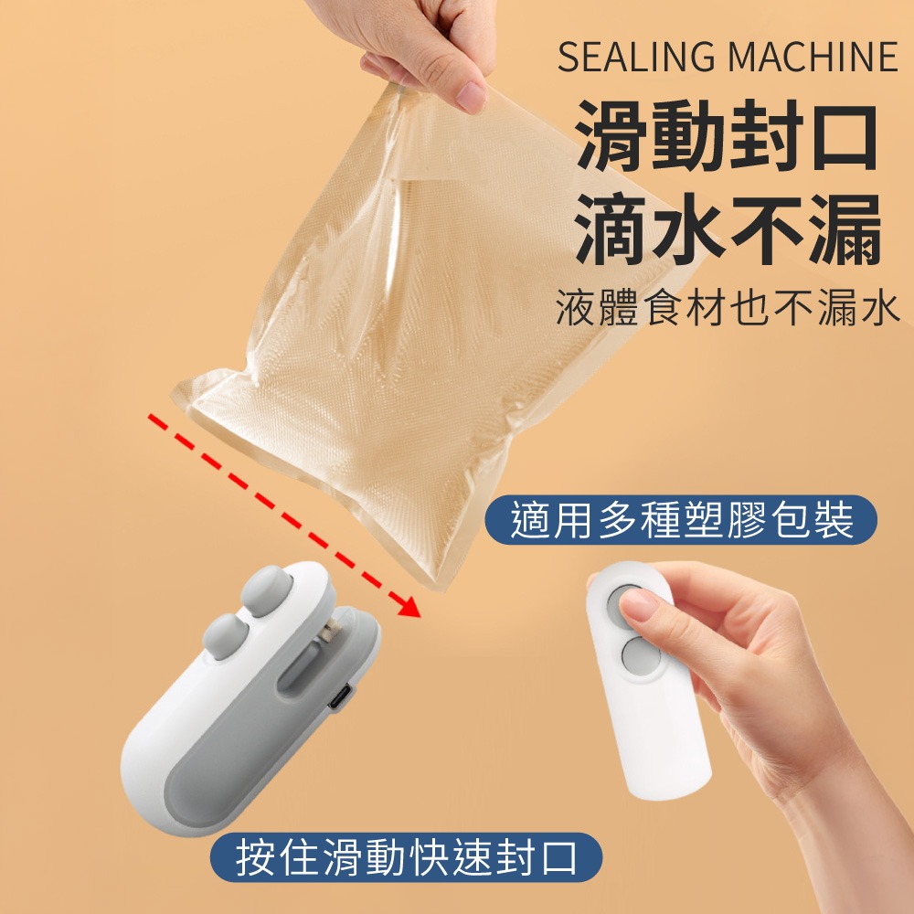 USB迷你封口機 迷你 封口機  密封機 封袋機 零食密封 封口 密封 熱壓機 封膜機 塑封機 食品封口【DZ0229】-細節圖5
