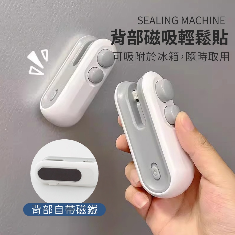 USB迷你封口機 迷你 封口機  密封機 封袋機 零食密封 封口 密封 熱壓機 封膜機 塑封機 食品封口【DZ0229】-細節圖6