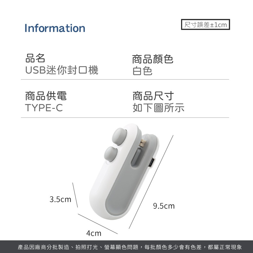 USB迷你封口機 迷你 封口機  密封機 封袋機 零食密封 封口 密封 熱壓機 封膜機 塑封機 食品封口【DZ0229】-細節圖8