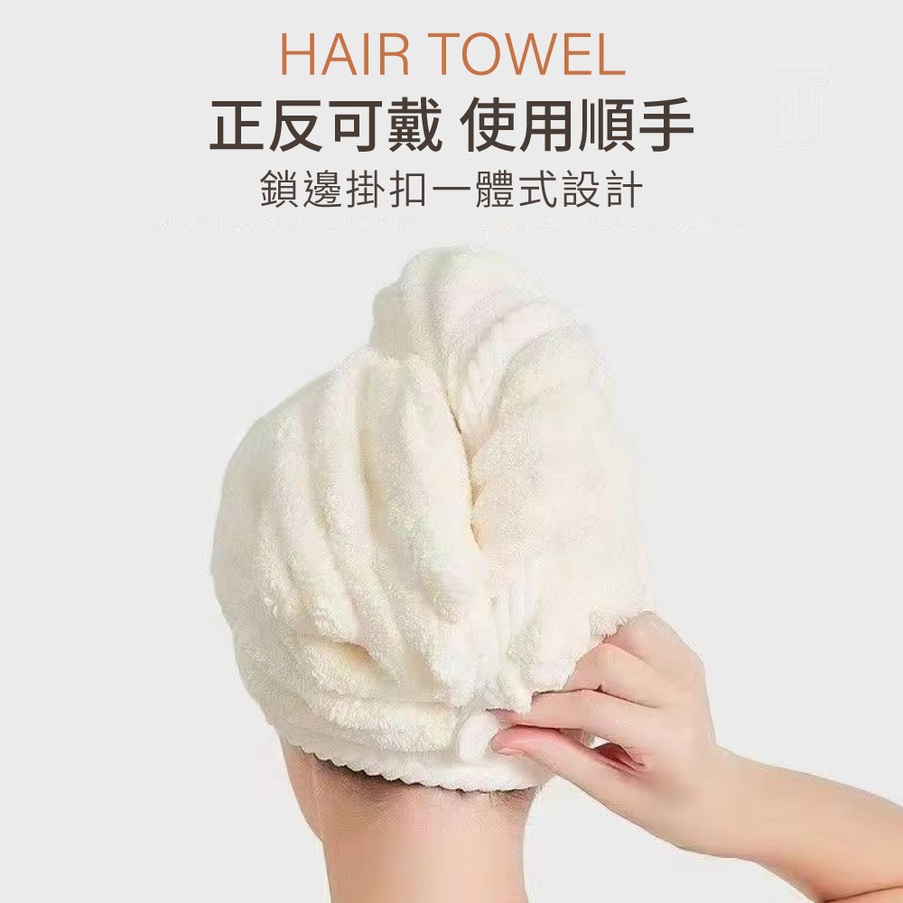 糖果絨乾髮帽 乾髮帽 擦髮帽 吸水 髮帽速乾 吸水乾髮帽 包頭 乾髮毛巾 吸水帽 浴帽 珊瑚絨毛巾【WY0295】-細節圖6