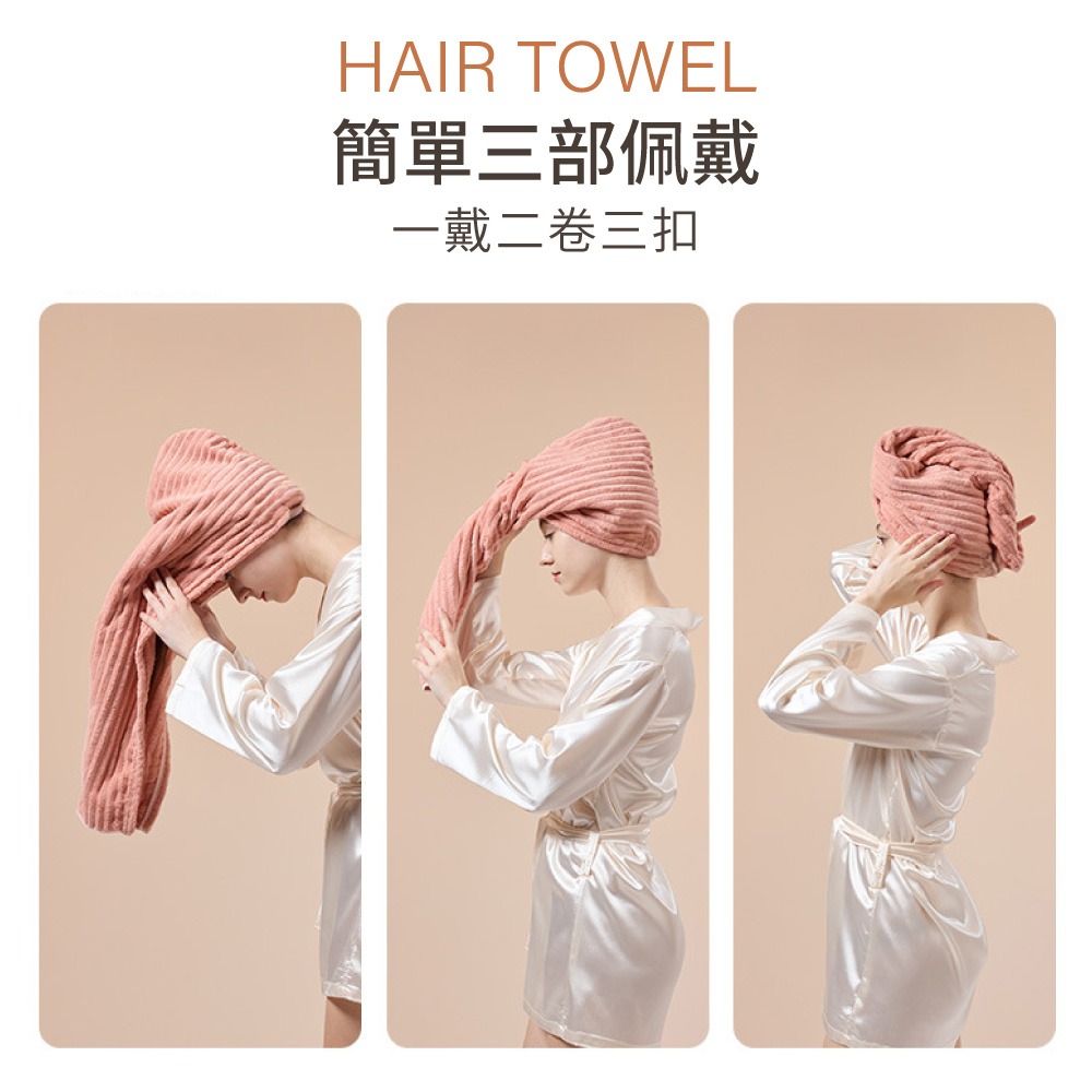 糖果絨乾髮帽 乾髮帽 擦髮帽 吸水 髮帽速乾 吸水乾髮帽 包頭 乾髮毛巾 吸水帽 浴帽 珊瑚絨毛巾【WY0295】-細節圖7