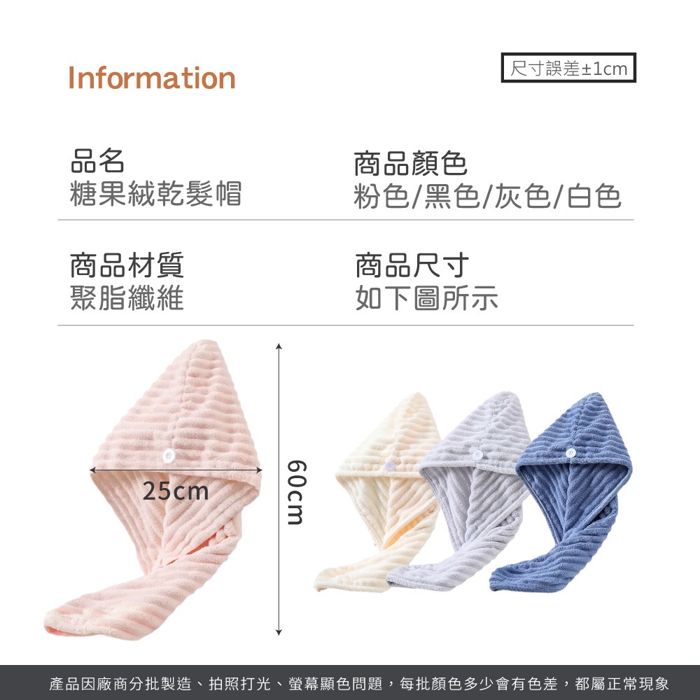 糖果絨乾髮帽 乾髮帽 擦髮帽 吸水 髮帽速乾 吸水乾髮帽 包頭 乾髮毛巾 吸水帽 浴帽 珊瑚絨毛巾【WY0295】-細節圖8