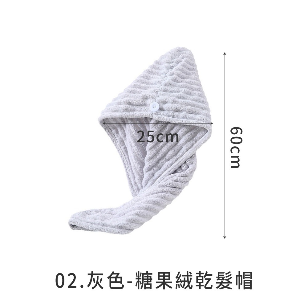 糖果絨乾髮帽 乾髮帽 擦髮帽 吸水 髮帽速乾 吸水乾髮帽 包頭 乾髮毛巾 吸水帽 浴帽 珊瑚絨毛巾【WY0295】-規格圖8