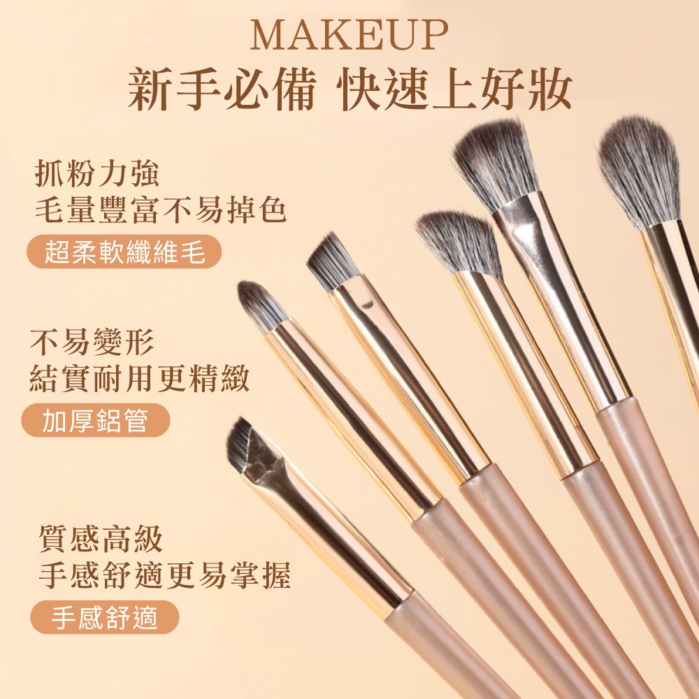鎏金刷具套組 化妝刷 專業 刷具套裝 眼部刷具 化妝師刷具組 眼影刷套裝 化妝刷 軟毛刷 高光刷 高質感【MZ0457】 - JOEKI 揪去 ...