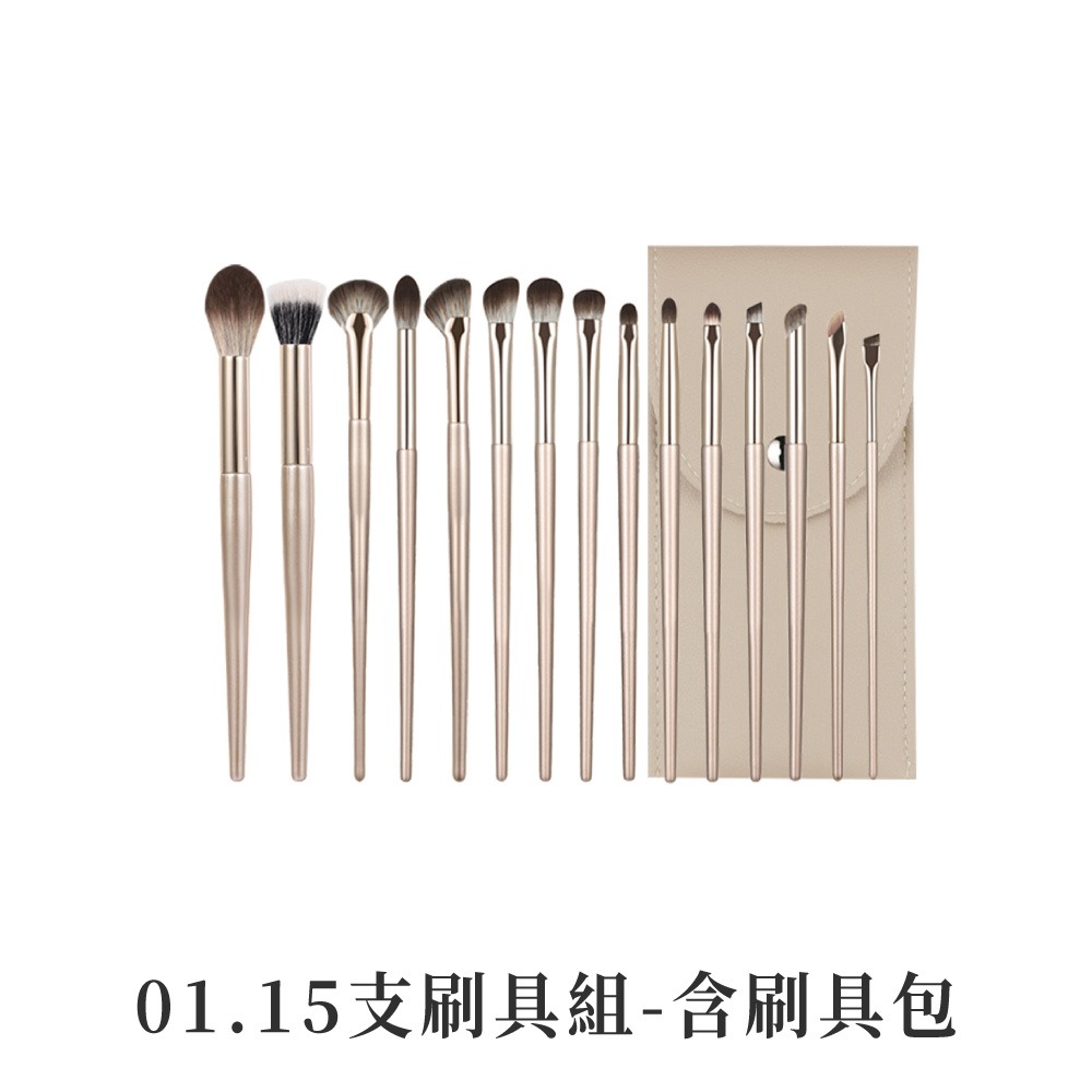 01.15支刷具組-含刷具包