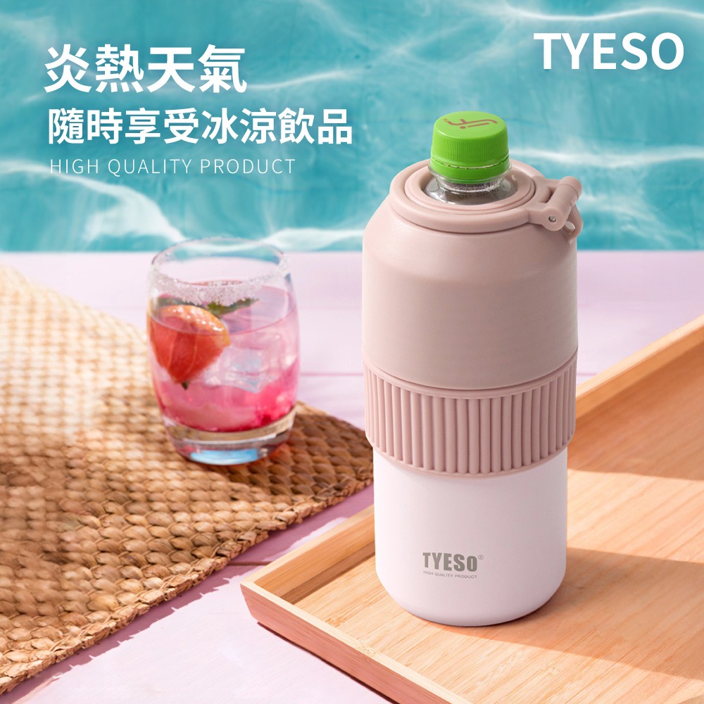 寶特瓶保冷瓶 泰碩 保冷水壺 保特瓶保溫 保冰保冷 冰飲保冷杯 隨行杯 手搖杯 環保杯 飲料瓶保冷【CC0659】-細節圖3