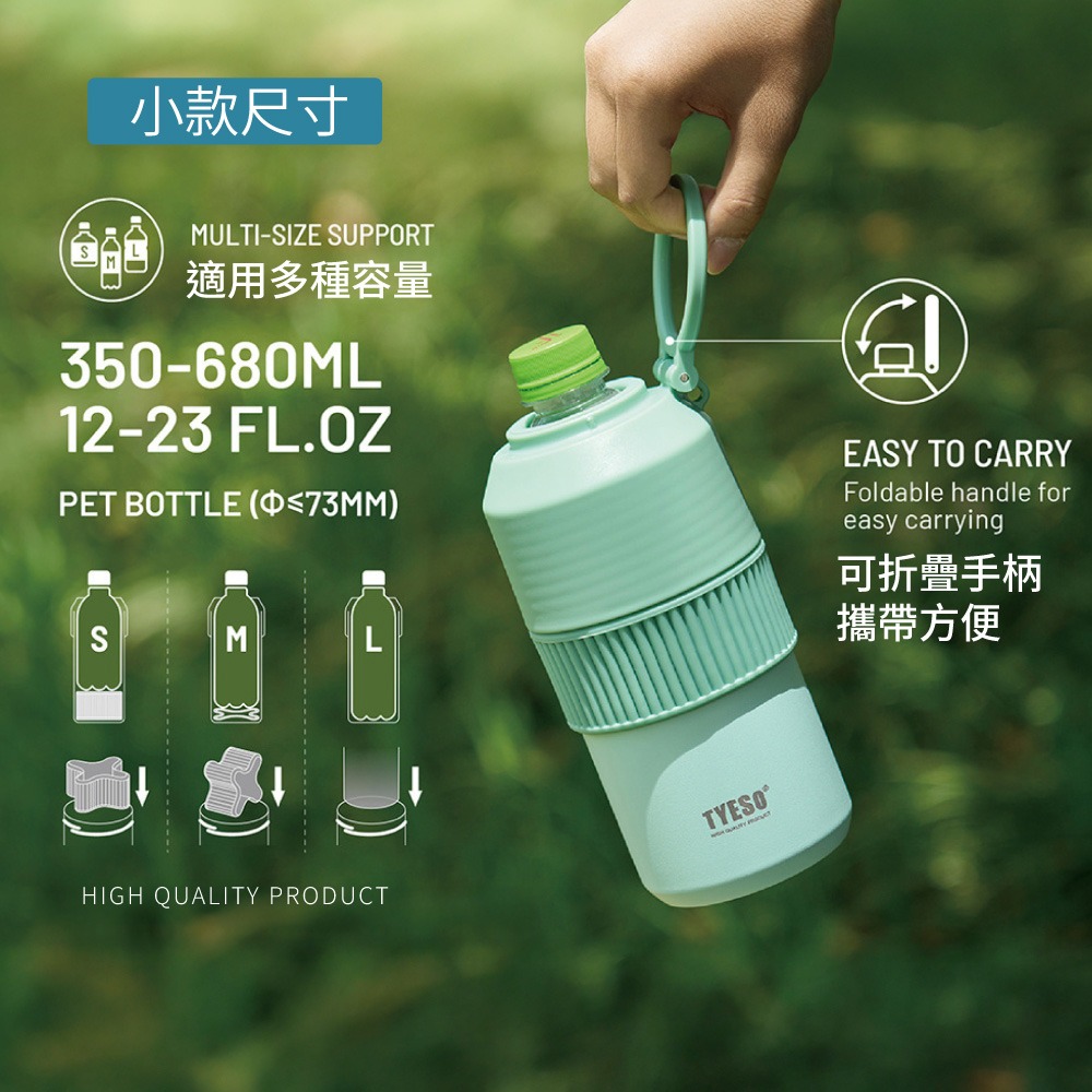寶特瓶保冷瓶 泰碩 保冷水壺 保特瓶保溫 保冰保冷 冰飲保冷杯 隨行杯 手搖杯 環保杯 飲料瓶保冷【CC0659】-細節圖5