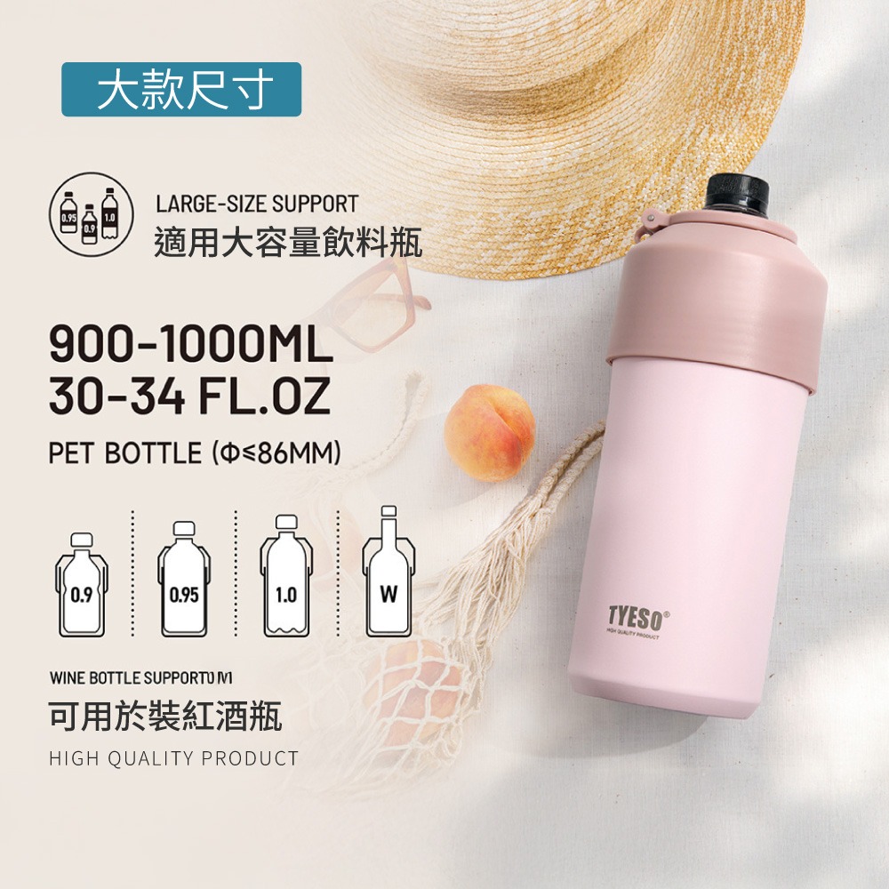 寶特瓶保冷瓶 泰碩 保冷水壺 保特瓶保溫 保冰保冷 冰飲保冷杯 隨行杯 手搖杯 環保杯 飲料瓶保冷【CC0659】-細節圖6