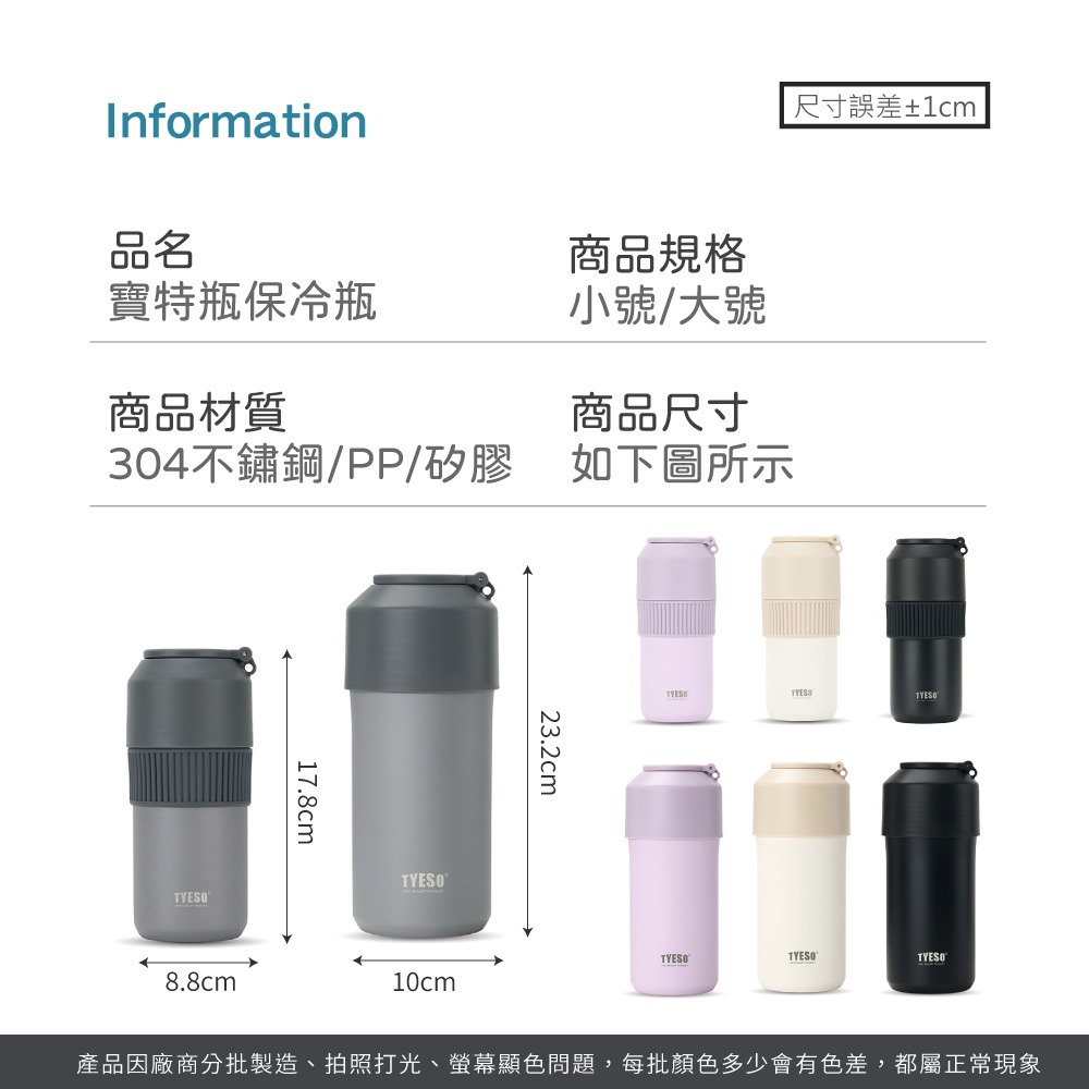 寶特瓶保冷瓶 泰碩 保冷水壺 保特瓶保溫 保冰保冷 冰飲保冷杯 隨行杯 手搖杯 環保杯 飲料瓶保冷【CC0659】-細節圖8