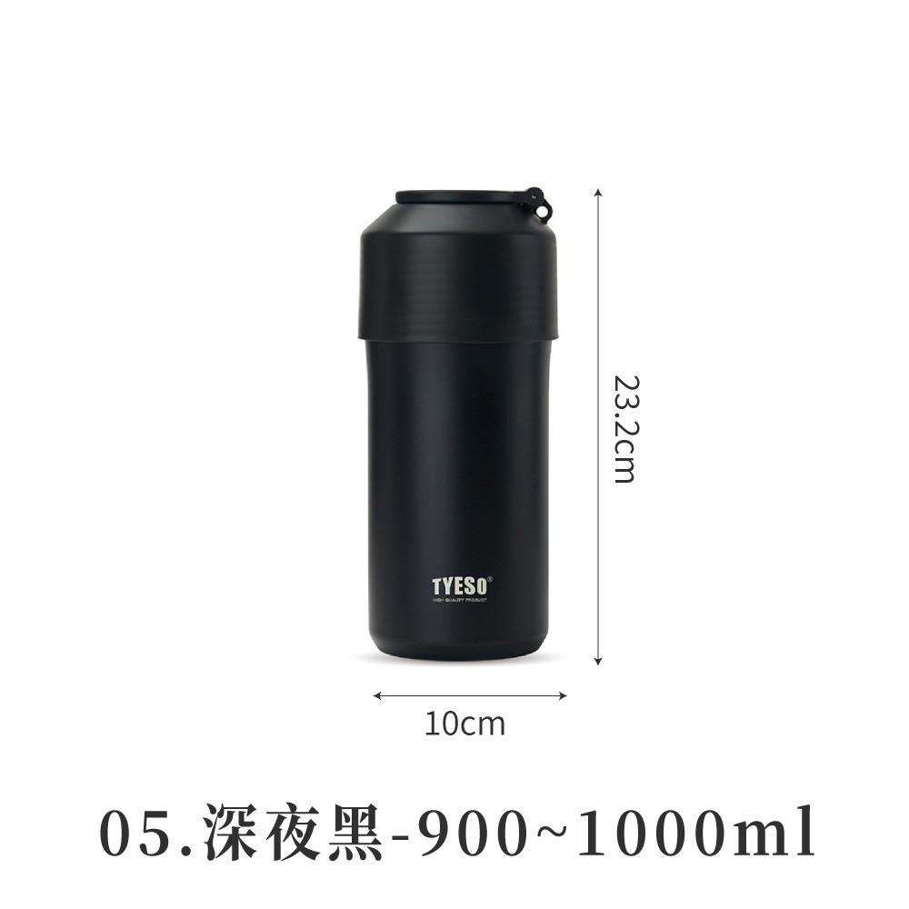 05.深夜黑-900ml~1000ml
