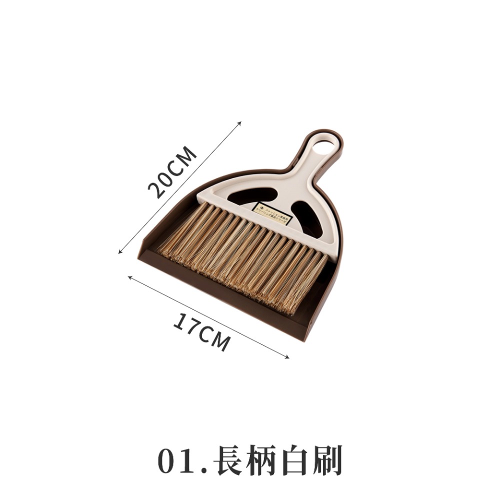 01.長柄白刷