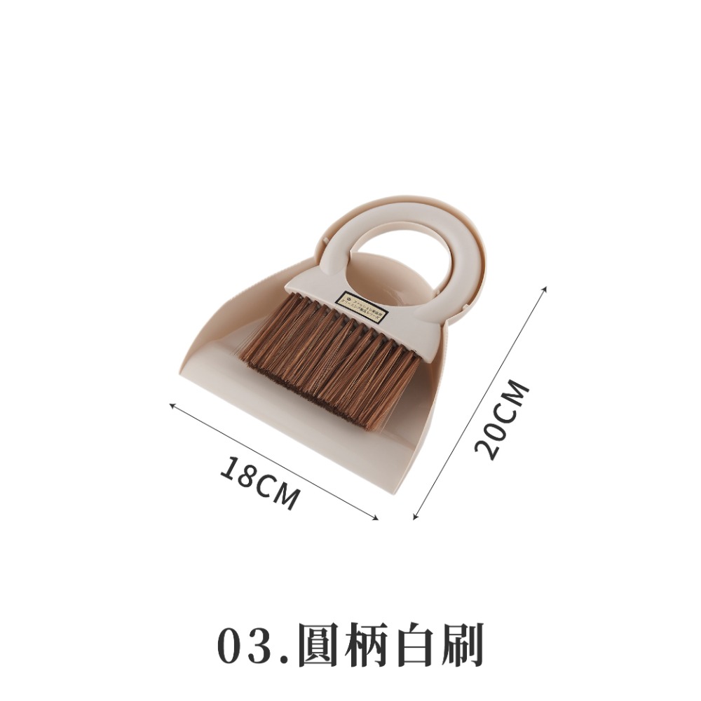 03.圓柄白刷
