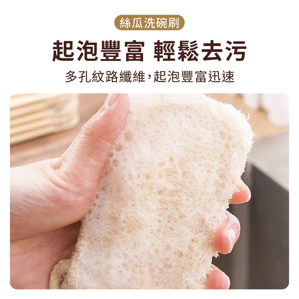 洗碗刷 菜瓜布 絲瓜布 絲瓜棉 環保清潔刷 絲瓜棉 絲瓜 天然菜瓜布 鍋抹佈 絲瓜海綿 絲瓜筋 鍋具洗刷【CC0663】-細節圖5
