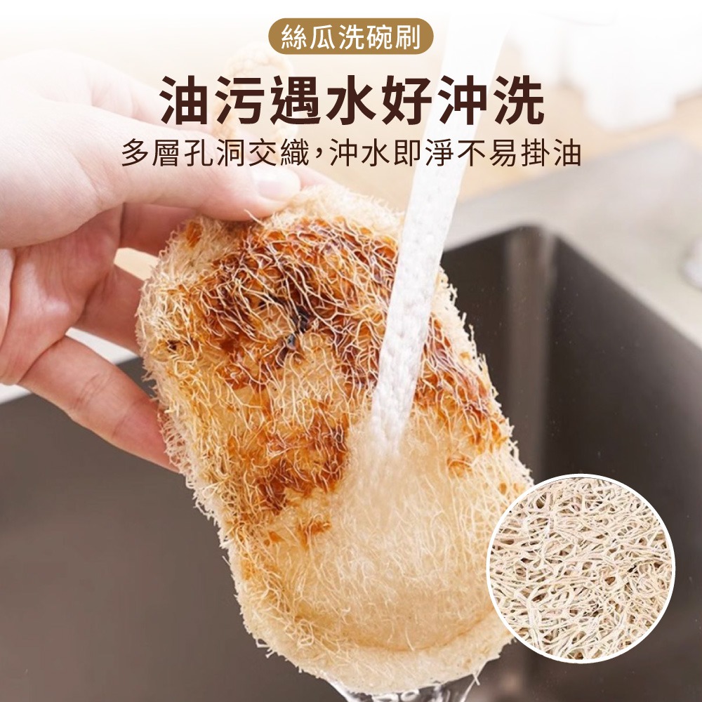洗碗刷 菜瓜布 絲瓜布 絲瓜棉 環保清潔刷 絲瓜棉 絲瓜 天然菜瓜布 鍋抹佈 絲瓜海綿 絲瓜筋 鍋具洗刷【CC0663】-細節圖6