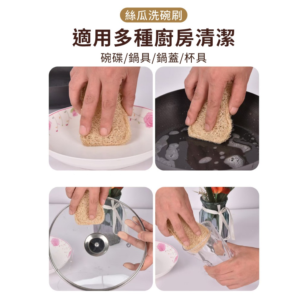 洗碗刷 菜瓜布 絲瓜布 絲瓜棉 環保清潔刷 絲瓜棉 絲瓜 天然菜瓜布 鍋抹佈 絲瓜海綿 絲瓜筋 鍋具洗刷【CC0663】-細節圖7