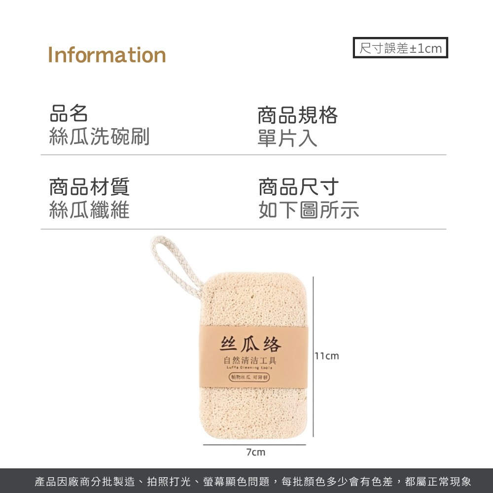 洗碗刷 菜瓜布 絲瓜布 絲瓜棉 環保清潔刷 絲瓜棉 絲瓜 天然菜瓜布 鍋抹佈 絲瓜海綿 絲瓜筋 鍋具洗刷【CC0663】-細節圖8