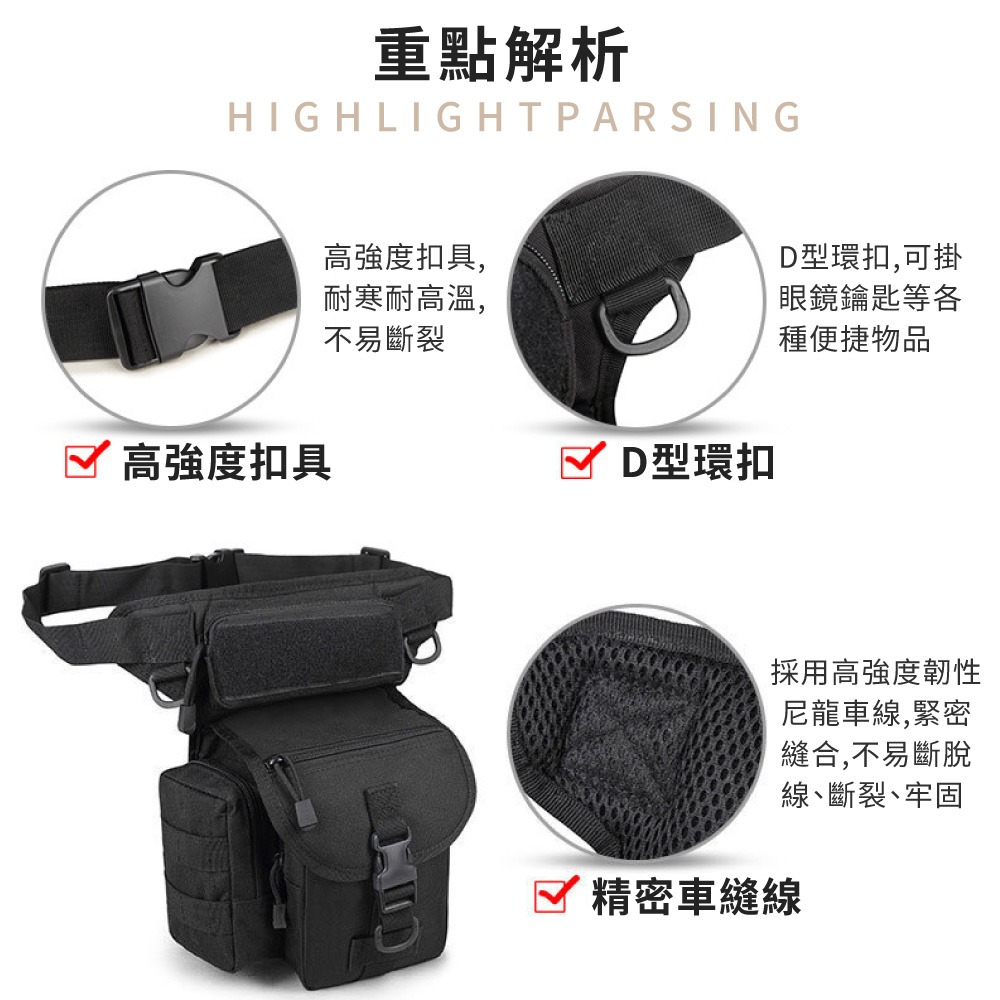 戰術腰包 戰術腿包 防水腿包 迷彩 機能 腰包 工具腰包 工作腰包 騎士腰包 重機腰包 戶外腰包【PJ0114】-細節圖2