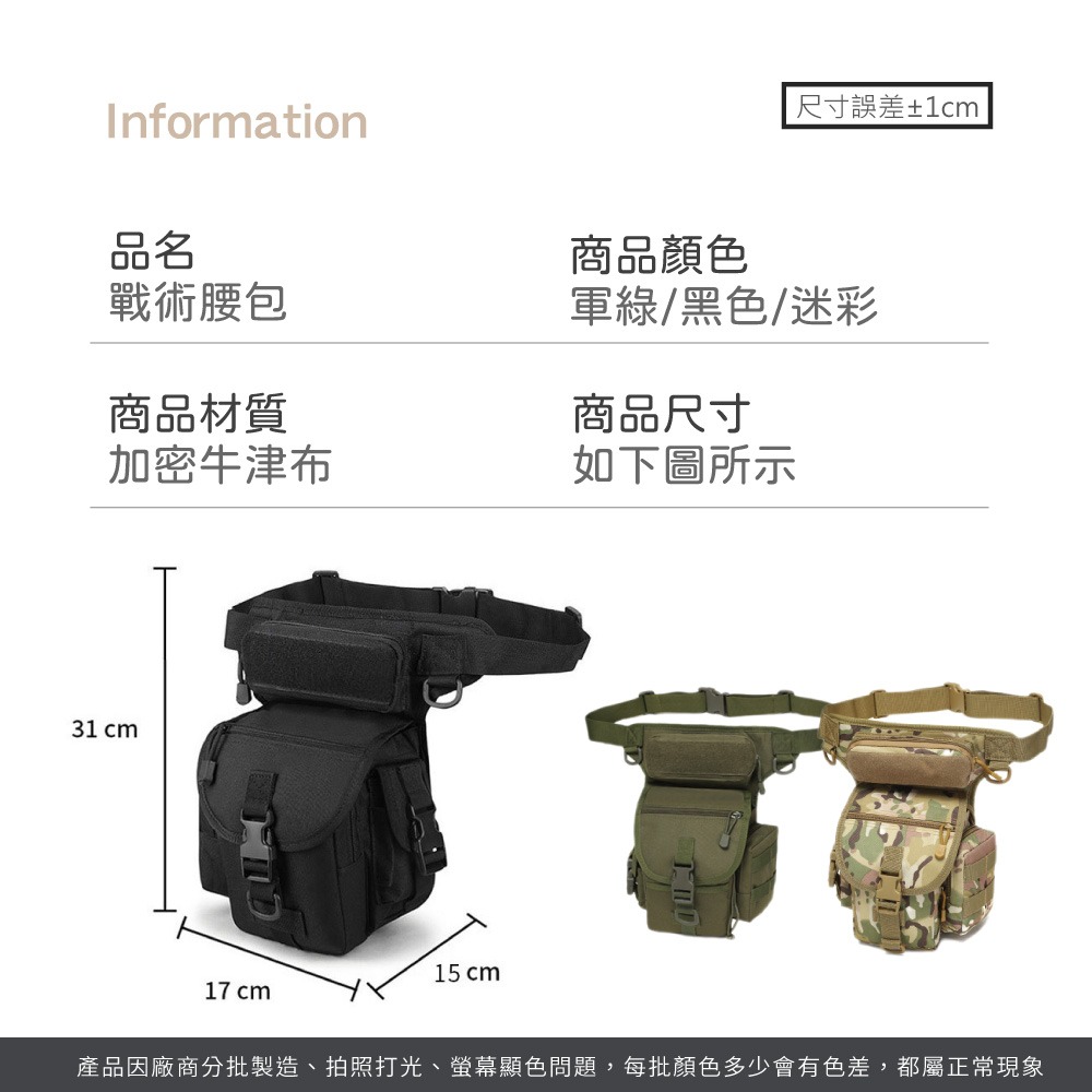 戰術腰包 戰術腿包 防水腿包 迷彩 機能 腰包 工具腰包 工作腰包 騎士腰包 重機腰包 戶外腰包【PJ0114】-細節圖8