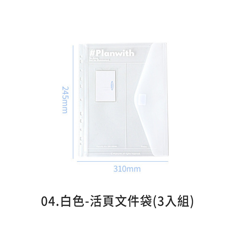 活頁資料夾  A4文件夾 活頁夾 文件收納 分類夾 文件資料夾 收納夾 考卷收納 合約收納 資料包 【WJ0251】-規格圖8