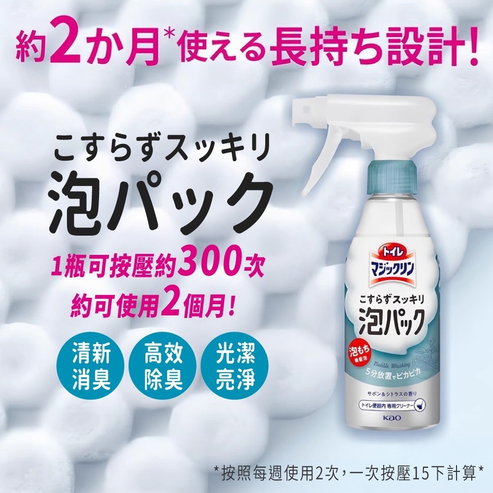 KAO花王 馬桶泡沫清潔劑 馬桶泡沫噴霧 補充包 日本原裝 花香噴霧 馬桶浴室　清潔劑 廁所清潔【WY0299】-細節圖2