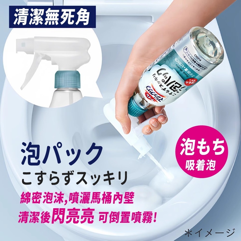 KAO花王 馬桶泡沫清潔劑 馬桶泡沫噴霧 補充包 日本原裝 花香噴霧 馬桶浴室　清潔劑 廁所清潔【WY0299】-細節圖3