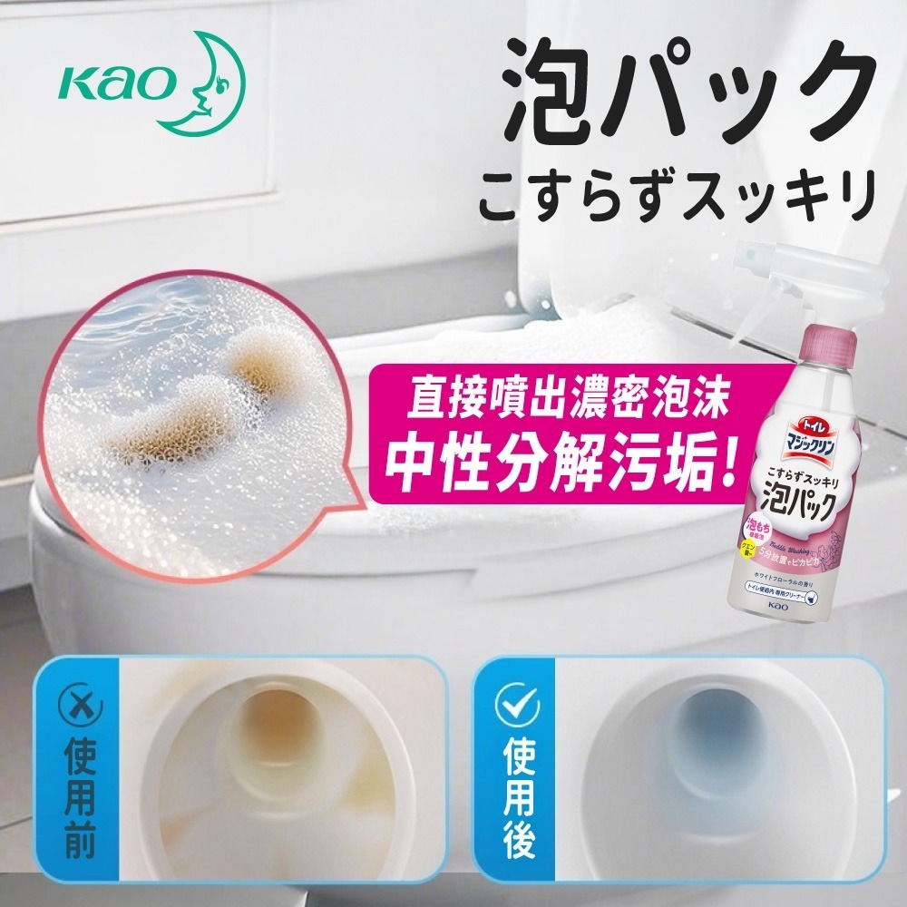 KAO花王 馬桶泡沫清潔劑 馬桶泡沫噴霧 補充包 日本原裝 花香噴霧 馬桶浴室　清潔劑 廁所清潔【WY0299】-細節圖5
