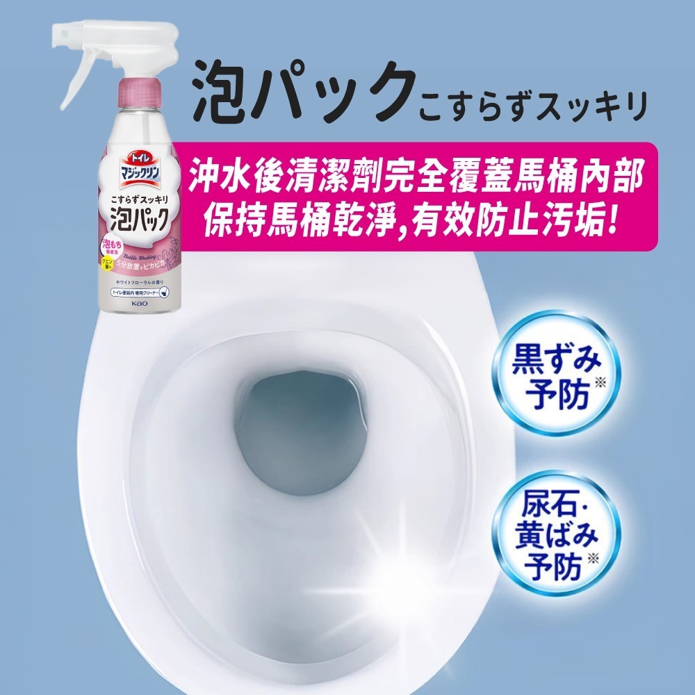KAO花王 馬桶泡沫清潔劑 馬桶泡沫噴霧 補充包 日本原裝 花香噴霧 馬桶浴室　清潔劑 廁所清潔【WY0299】-細節圖6