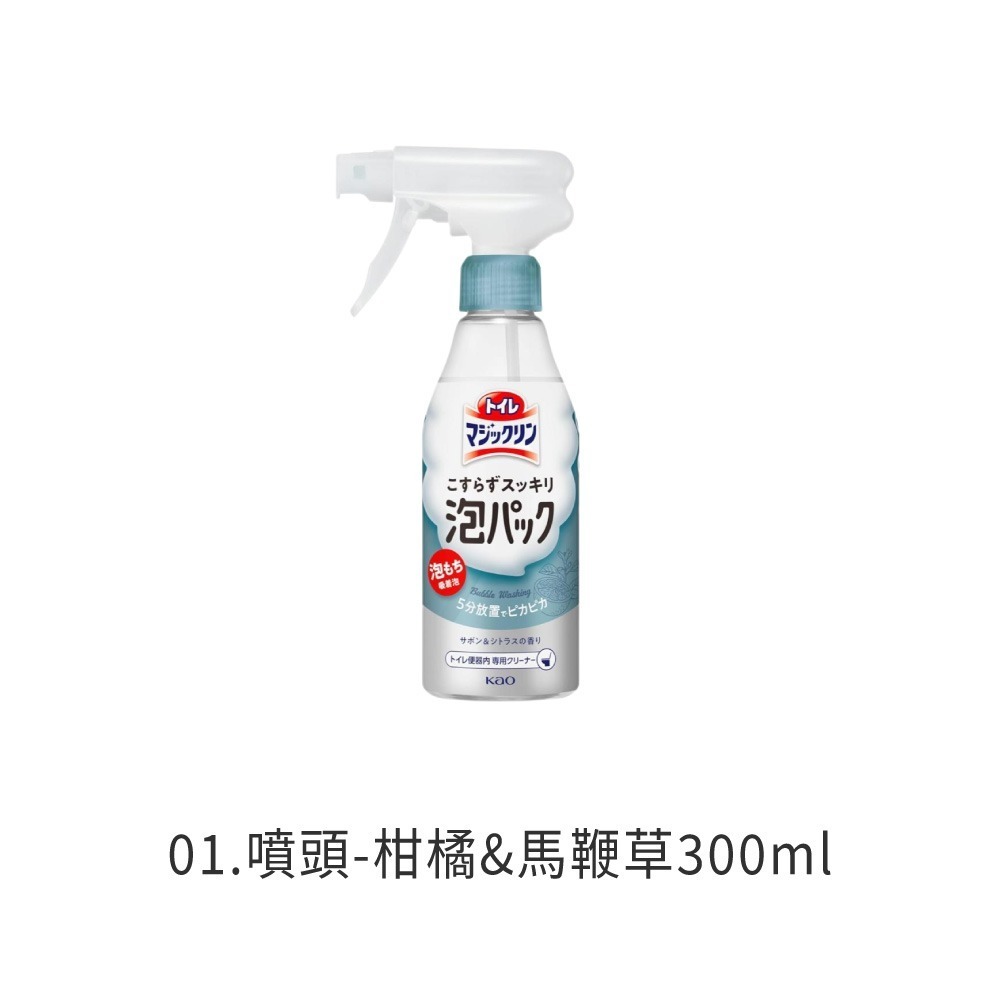 01.噴頭-柑橘&馬鞭草300ml
