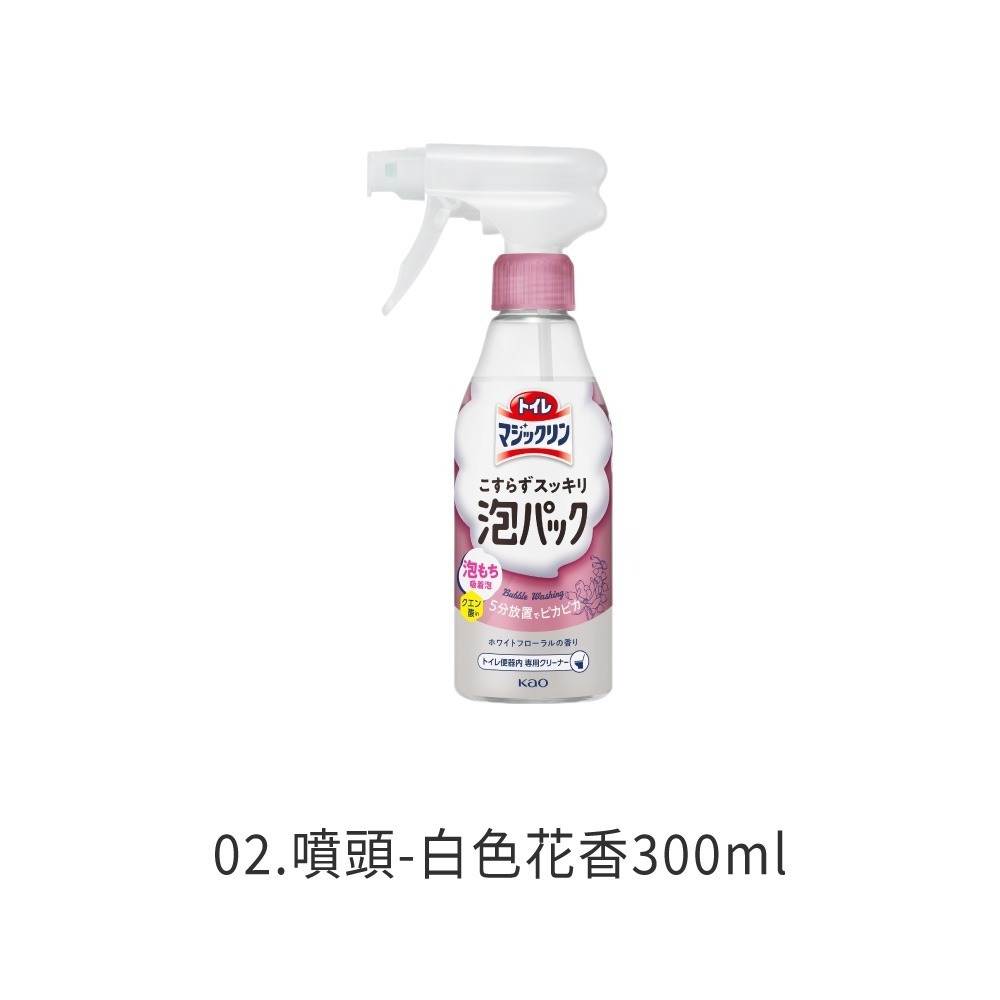 KAO花王 馬桶泡沫清潔劑 馬桶泡沫噴霧 補充包 日本原裝 花香噴霧 馬桶浴室　清潔劑 廁所清潔【WY0299】-規格圖8
