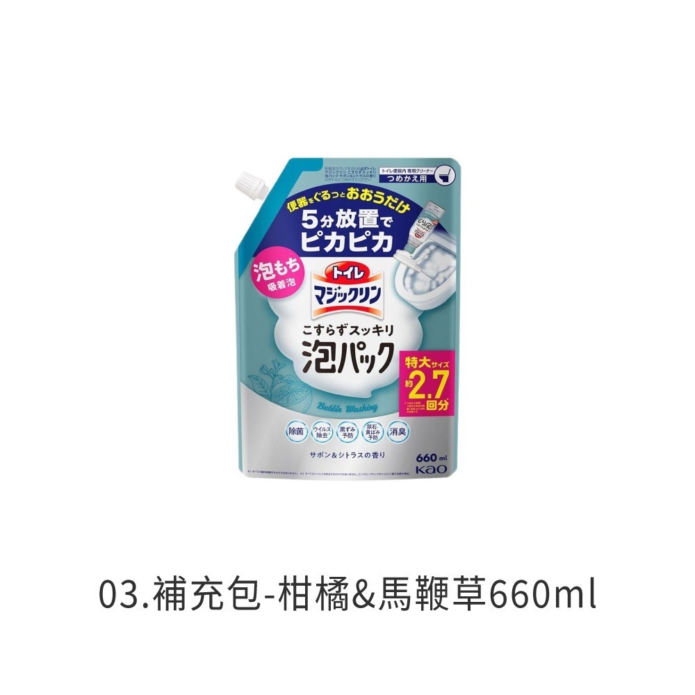 KAO花王 馬桶泡沫清潔劑 馬桶泡沫噴霧 補充包 日本原裝 花香噴霧 馬桶浴室　清潔劑 廁所清潔【WY0299】-規格圖8