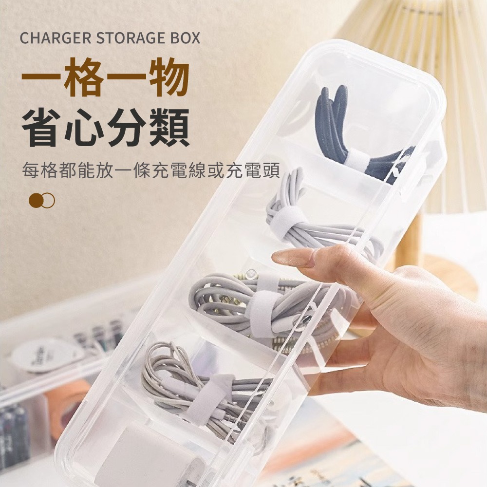 充電器收納盒 桌面收納 數據線收納盒 小物品收納 充電線收納 收納盒 整理集線 電線收納 理線盒 多格收納盒【SN094-細節圖2