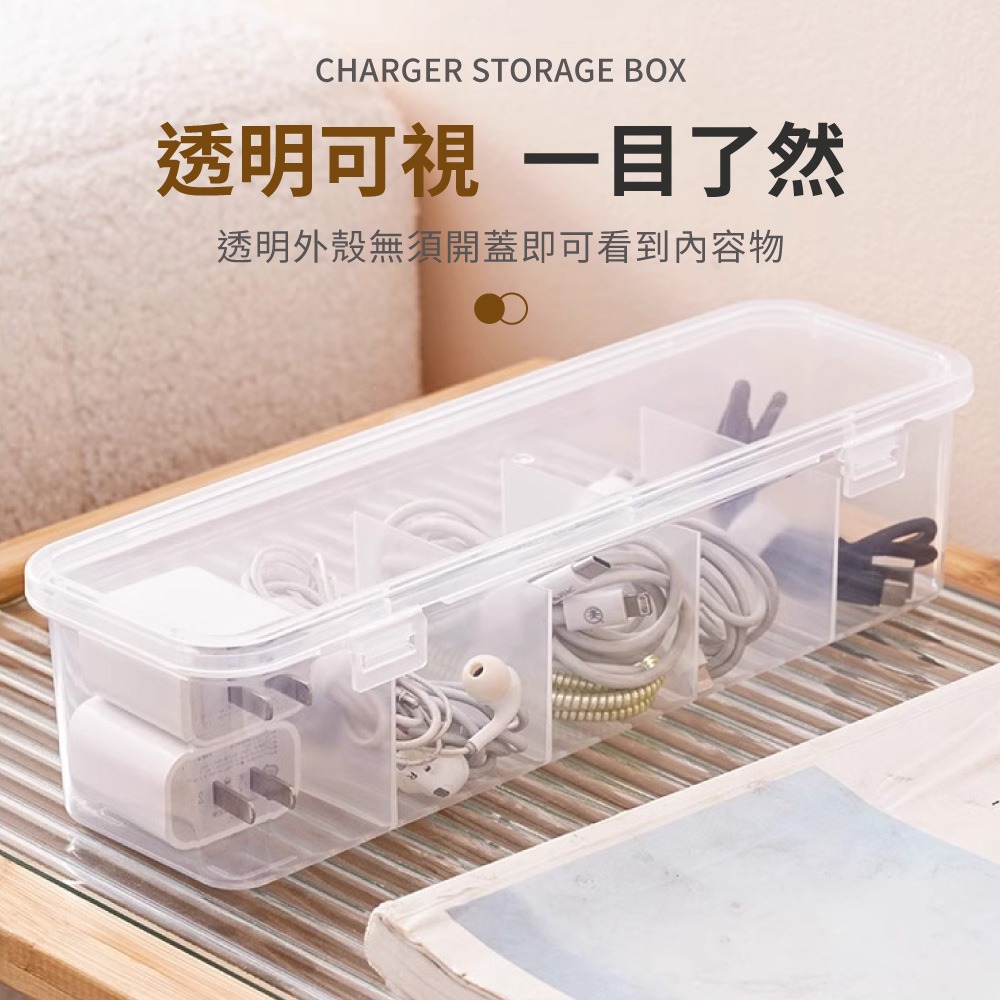 充電器收納盒 桌面收納 數據線收納盒 小物品收納 充電線收納 收納盒 整理集線 電線收納 理線盒 多格收納盒【SN094-細節圖3