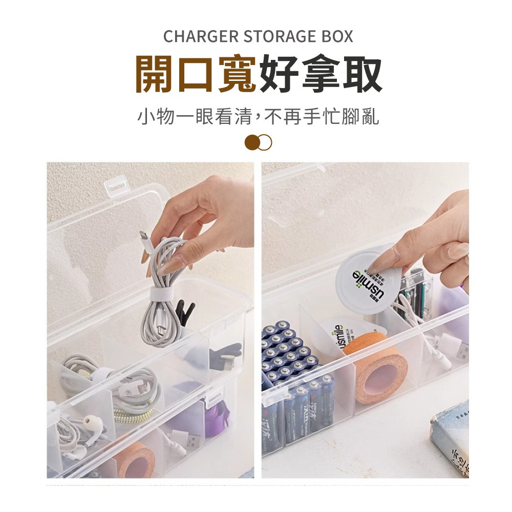 充電器收納盒 桌面收納 數據線收納盒 小物品收納 充電線收納 收納盒 整理集線 電線收納 理線盒 多格收納盒【SN094-細節圖4