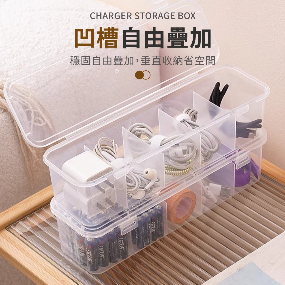 充電器收納盒 桌面收納 數據線收納盒 小物品收納 充電線收納 收納盒 整理集線 電線收納 理線盒 多格收納盒【SN094-細節圖5