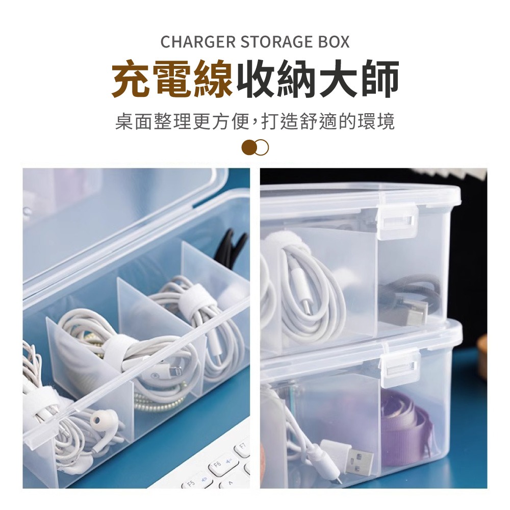 充電器收納盒 桌面收納 數據線收納盒 小物品收納 充電線收納 收納盒 整理集線 電線收納 理線盒 多格收納盒【SN094-細節圖6