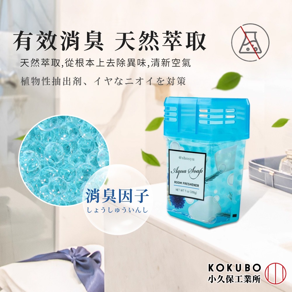 KOKUBO 小久保 室內芳香劑 日本原裝 補充包 芳香粒 日本消臭珠 消臭晶球 衣櫃芳香 居家香氛【JJ1036】-細節圖5