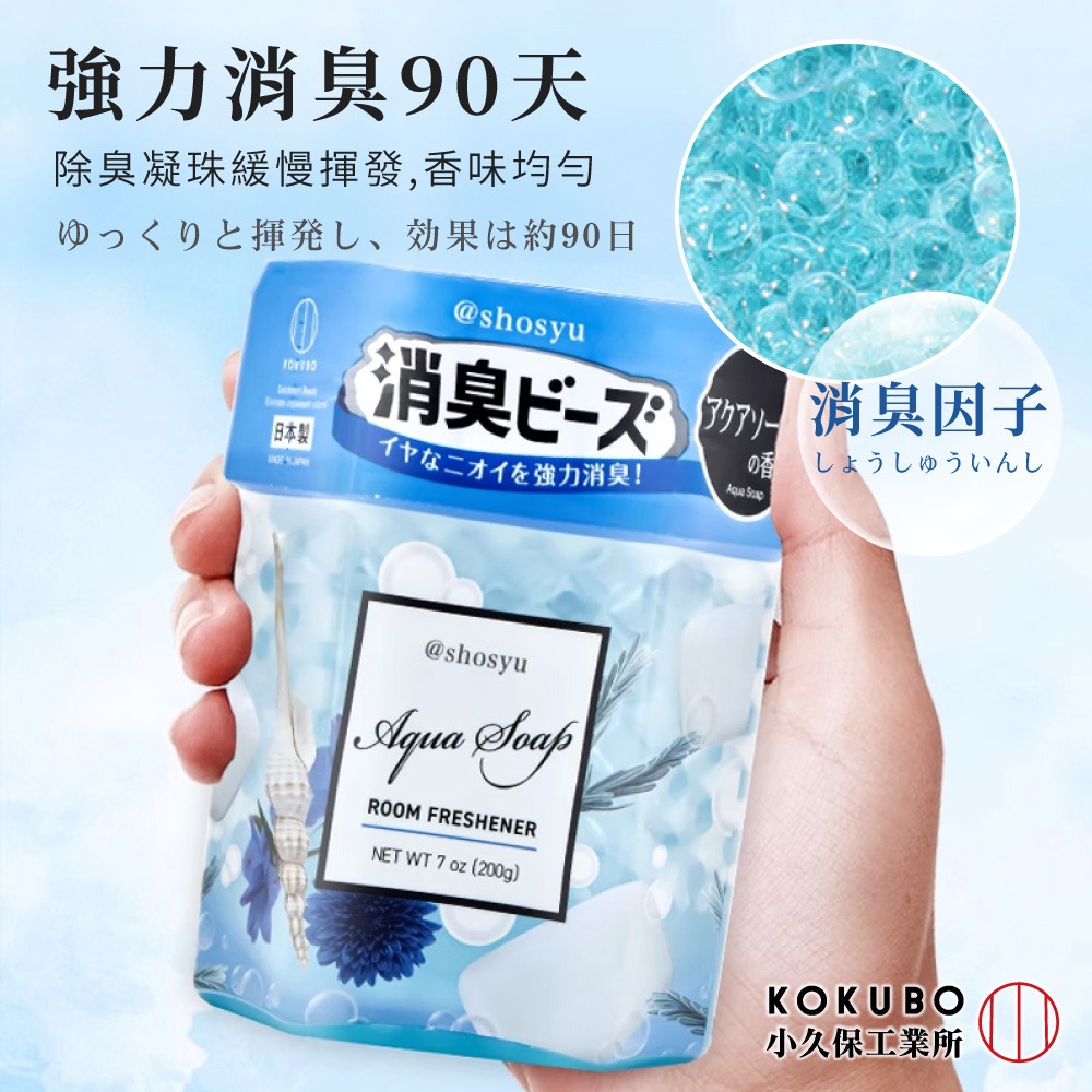 KOKUBO 小久保 室內芳香劑 日本原裝 補充包 芳香粒 日本消臭珠 消臭晶球 衣櫃芳香 居家香氛【JJ1036】-細節圖6