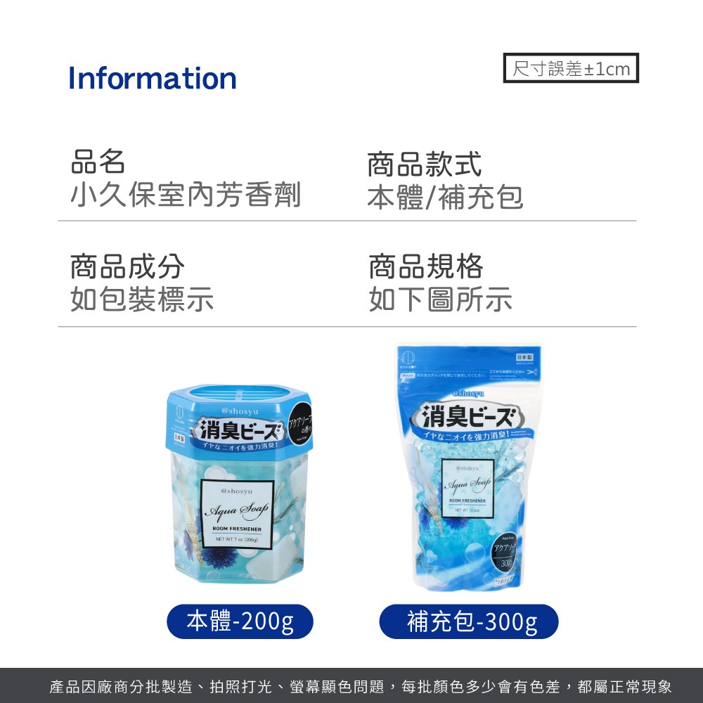KOKUBO 小久保 室內芳香劑 日本原裝 補充包 芳香粒 日本消臭珠 消臭晶球 衣櫃芳香 居家香氛【JJ1036】-細節圖8