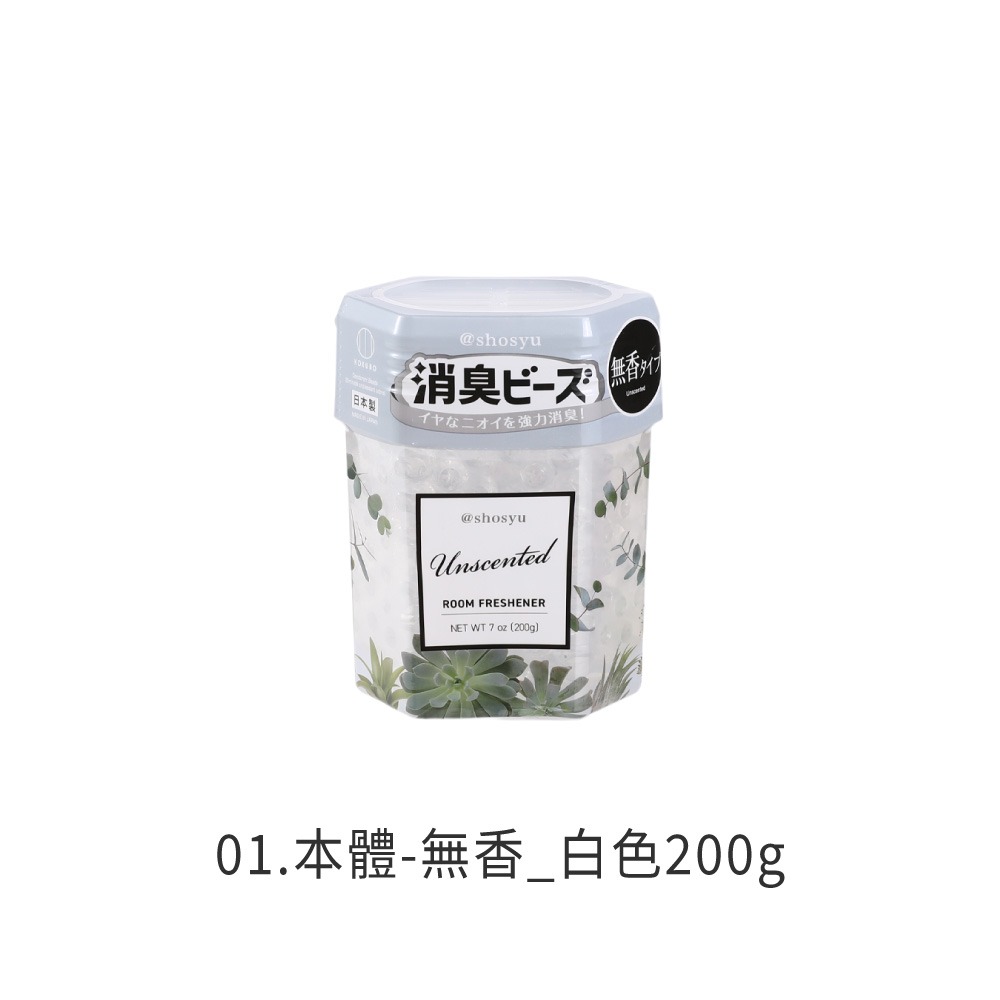 01.本體-無香_白色200g