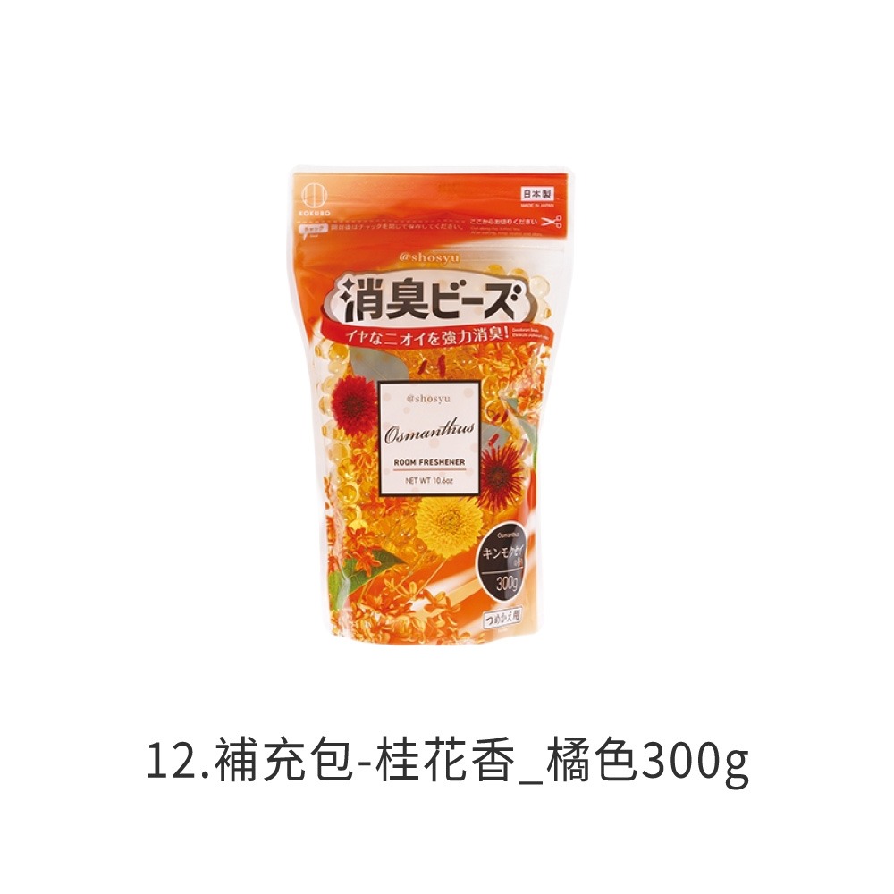12.補充包-桂花香_橘色300g