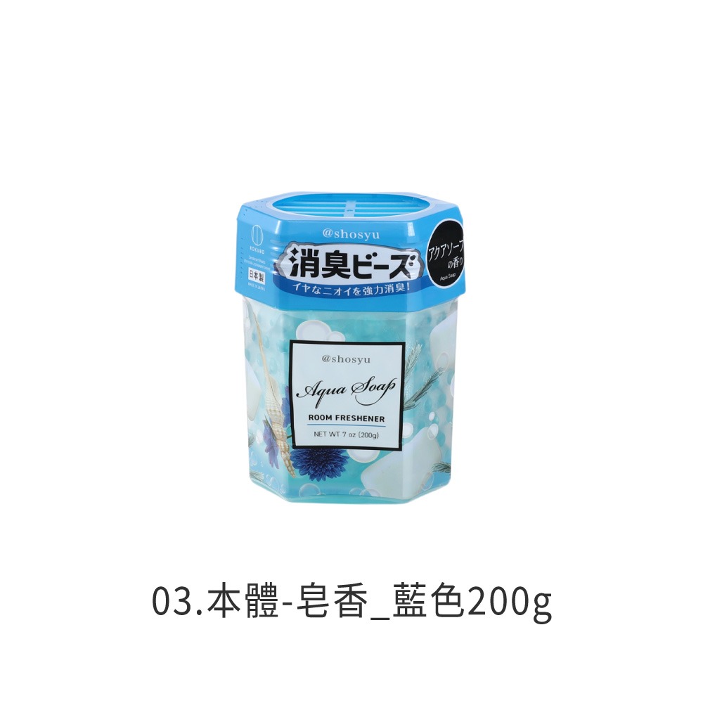 03.本體-皂香_藍色200g