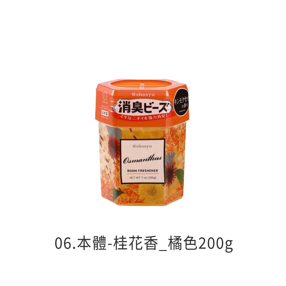 06.本體-桂花香_橘色200g