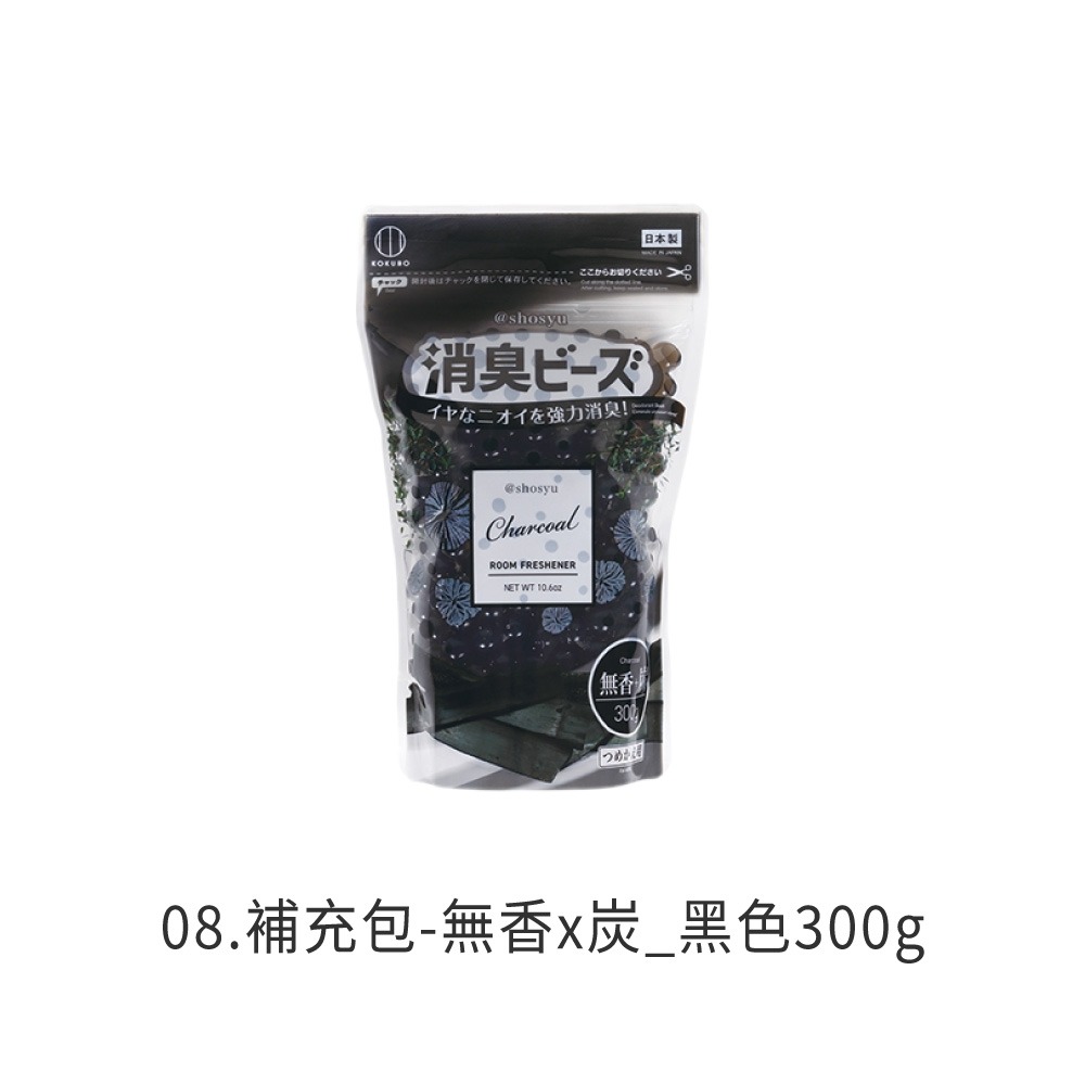 08.補充包-無香x炭_黑色300g