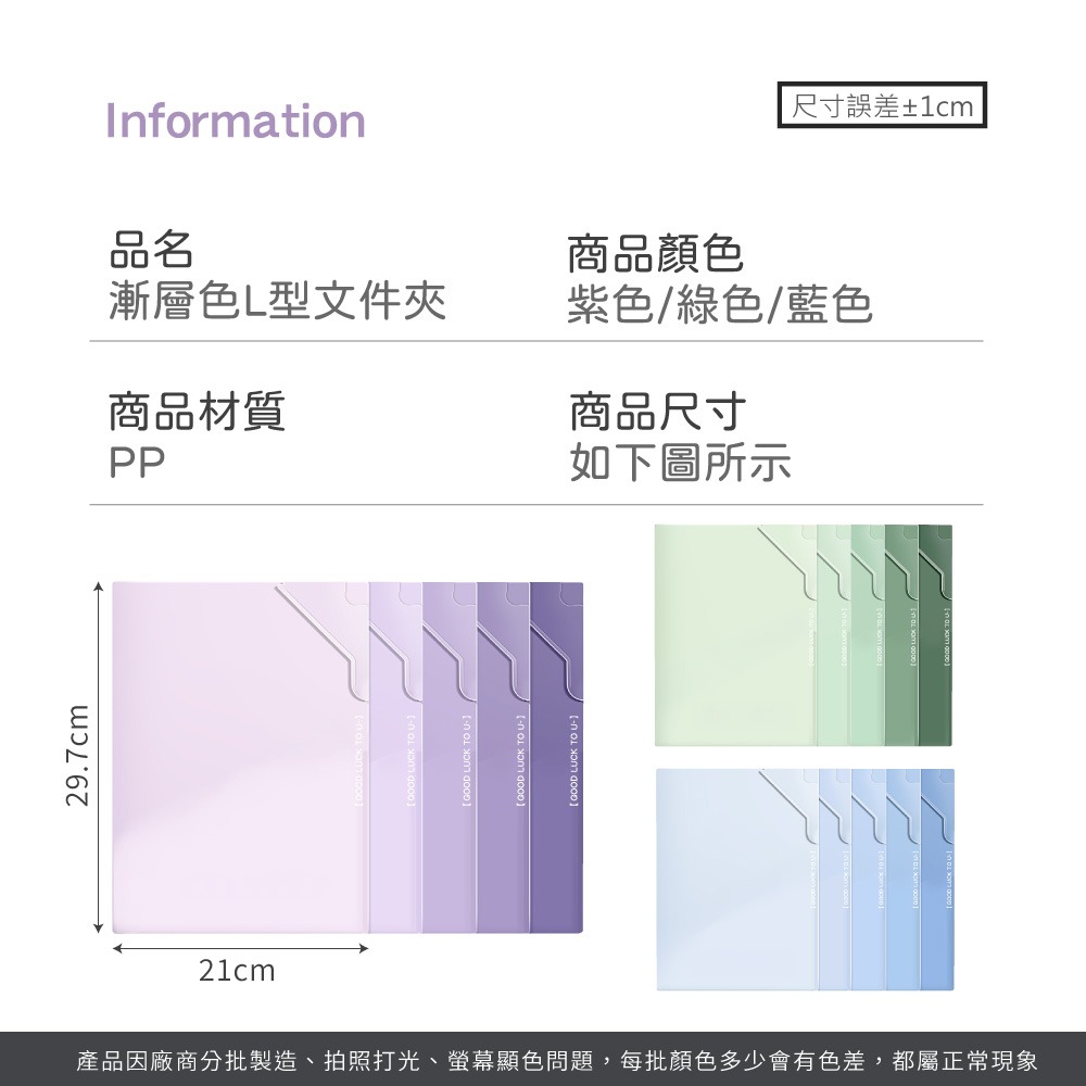 漸層色L型文件夾 A4文件夾 5入 防掉卡 資料夾 L夾 考卷收納 文件收納 檔案夾 辦公文件夾 文具【WJ0253】-細節圖8